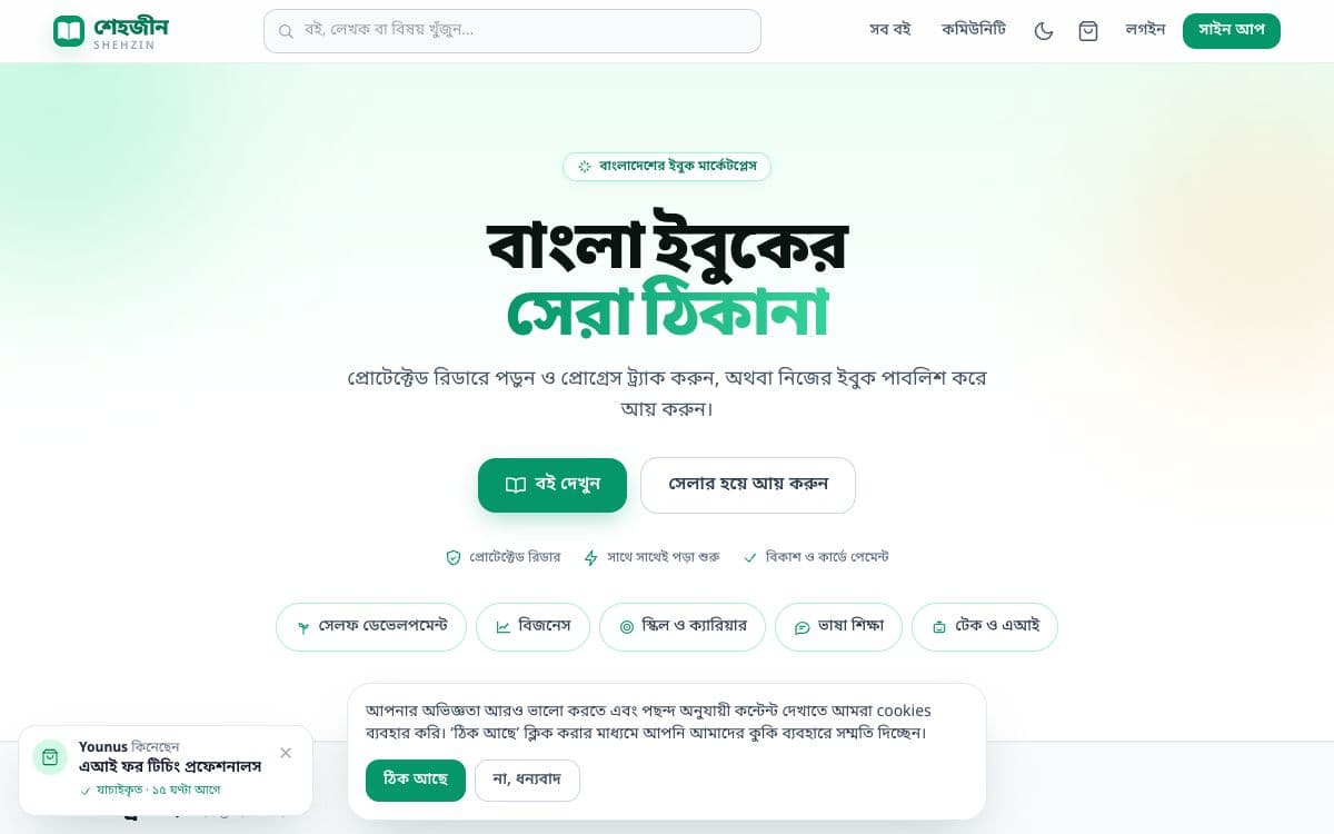 shehzin.com